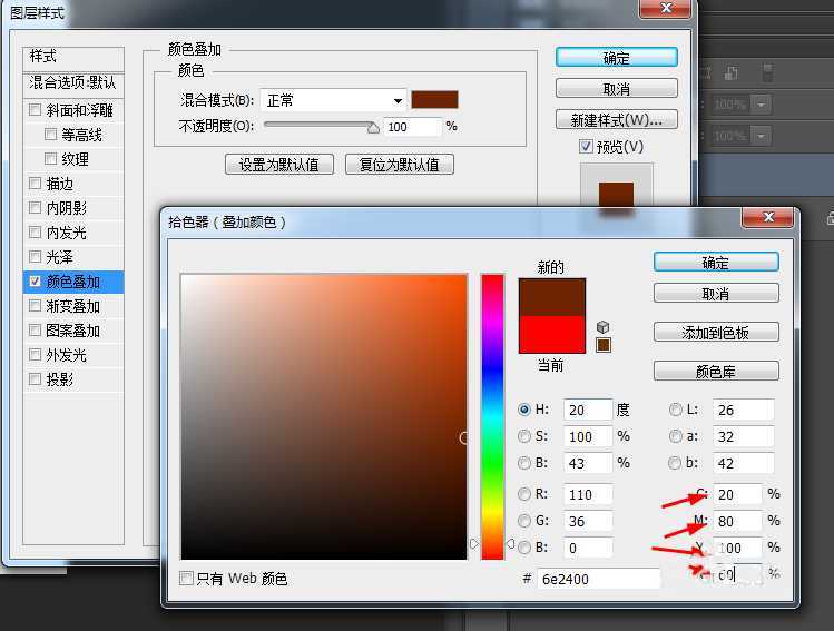 Photoshop制作漂亮的巧克力立体文字