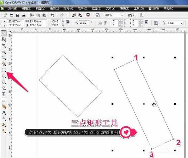 cdr矩形工具及三点矩形工具使用方法