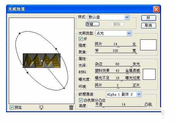 photoshop通道功能制作漂亮的饼干文字