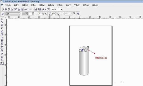 用coreldraw交互式填充工具制作蜡烛