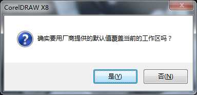 CDR导出文件时没有格式选项和储存目录选项怎么解决?