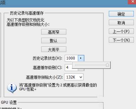 Photoshop在哪里修改历史记录呢?