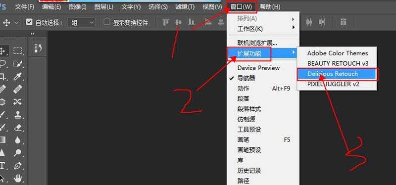 Photoshop磨皮插件DR3使用方法详解教程