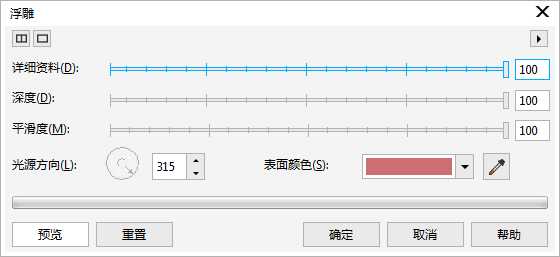 在CDR中实现浮雕效果的两种方法