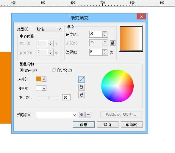 CorelDRAW填充图像的各种方法介绍