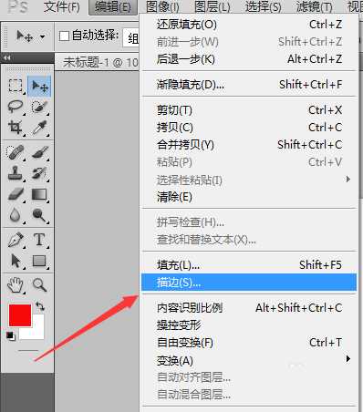 ps描边工具怎么用?PS里面的描边工具使用方法