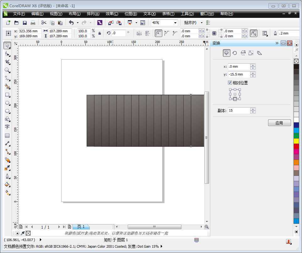 Coreldraw X6简单制作一个渐变效果的编织纹理