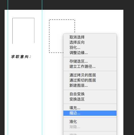 PS怎么设计一份三页的简历?