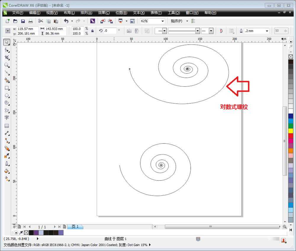 基础:Coreldraw X6中螺纹工具运用方法