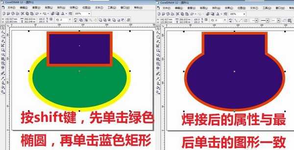 cdr怎么使用焊接工具制作灯泡形状的图形?