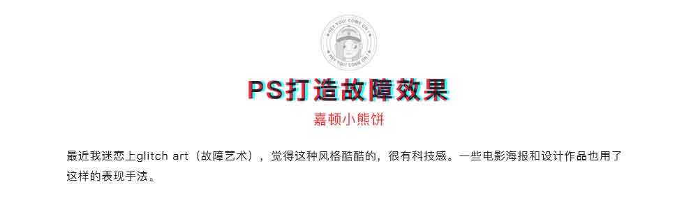 ps打造炫酷的故障艺术效果的汽车照片教程