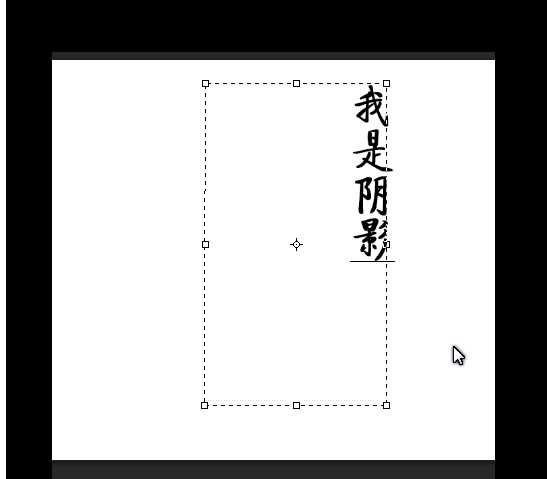 PS怎么给文字添加漂亮的投影效果?