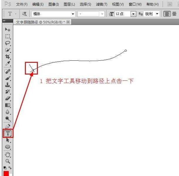 ps怎么制作文字跟随路径的效果?