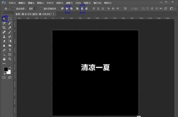 ps怎么设置风吹立体感文字字体?