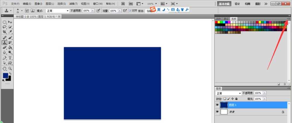 ps怎么导图色板? ps色板新增颜色的教程