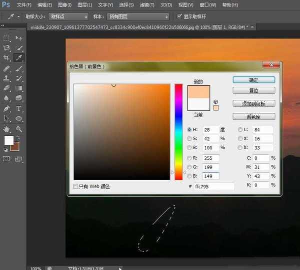 ps cs6怎么给图片制作日出光照效果?