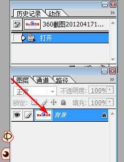 ps怎么给文字添加一块透明玻璃?