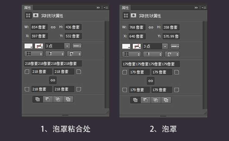 ps制作拟物胶囊药丸icon图标教程