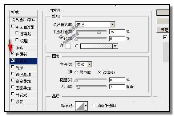 ps怎么给木板制作凹陷效果?