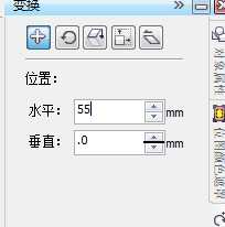 cdr怎么移动对象? cdr精准复制或移动对象的教程