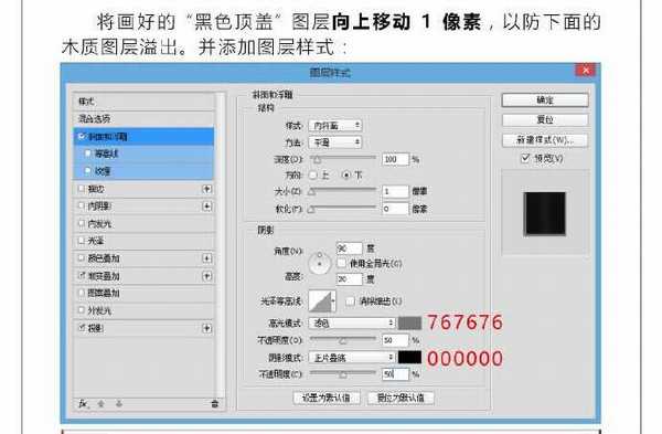 ps绘制超逼真的拟物化组合音响教程