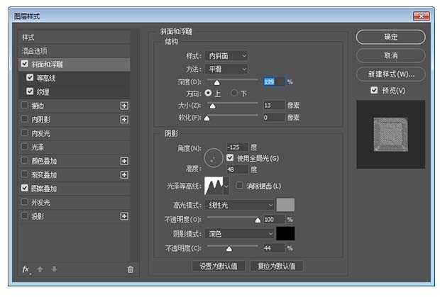 PS怎么制作立体冰雕文字?