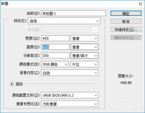 ps怎么设计一个stop交通标志图?