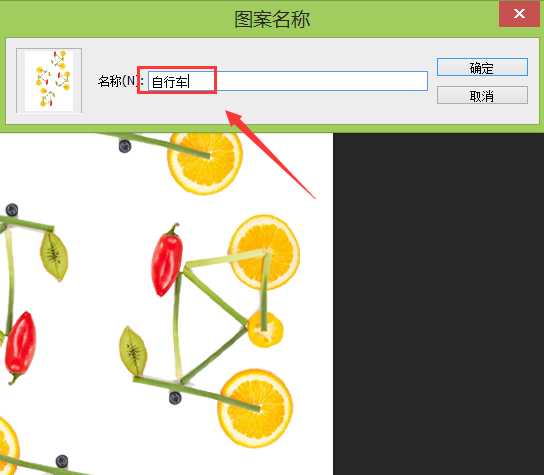 ps四方连续贴图怎么设计并制作?