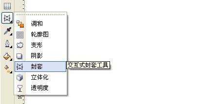 cdr怎么使用封套工具给图片中的图形勾边?