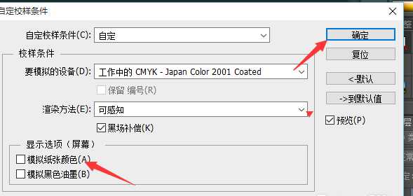 ps怎么选纸张颜色? ps模拟纸张颜色的方法