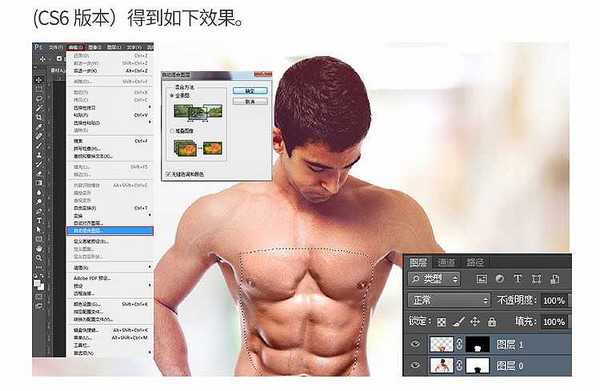 ps怎么做腹肌？ps给男士照片添加逼真的八块腹肌教程