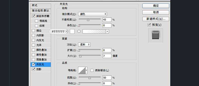 PS制作漂亮的圣诞节创意海报字体教程