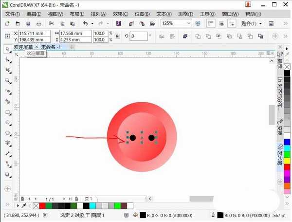 cdr怎么绘制立体纽扣并填充不同的颜色?