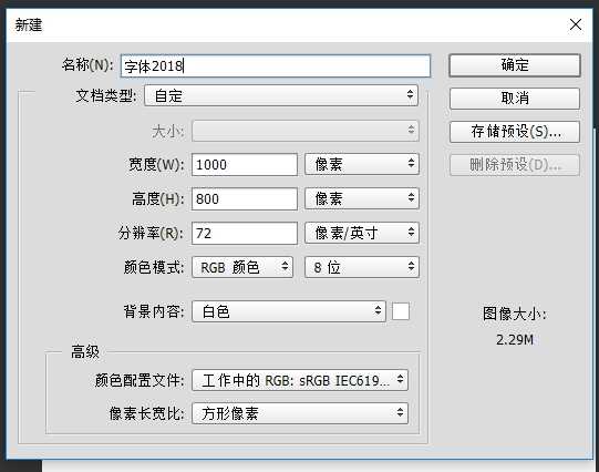 PS制作黄金质感立体效果的2018艺术字体教程