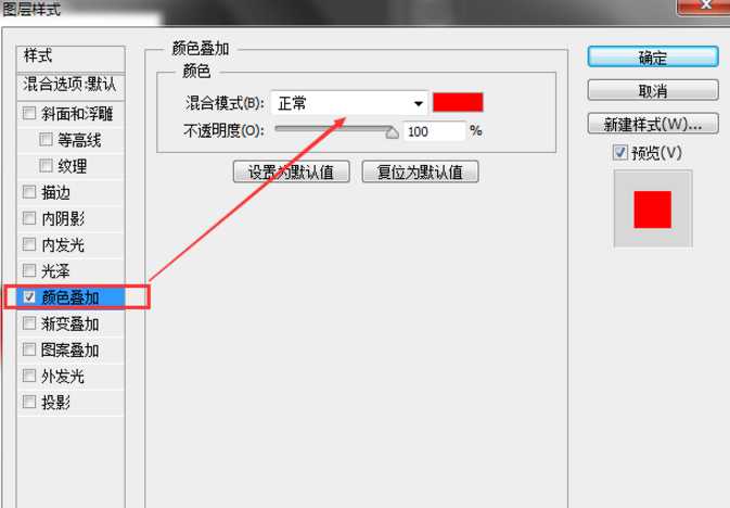 ps如何让字体含有两种颜色 PS让文字呈现两种色彩教程