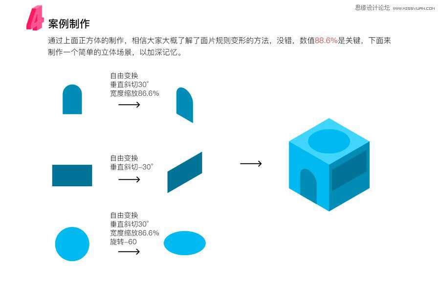 ps简单绘制2.5d风格城堡教程