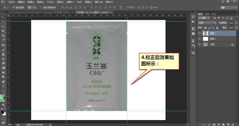 ps精修品牌面膜图片教程