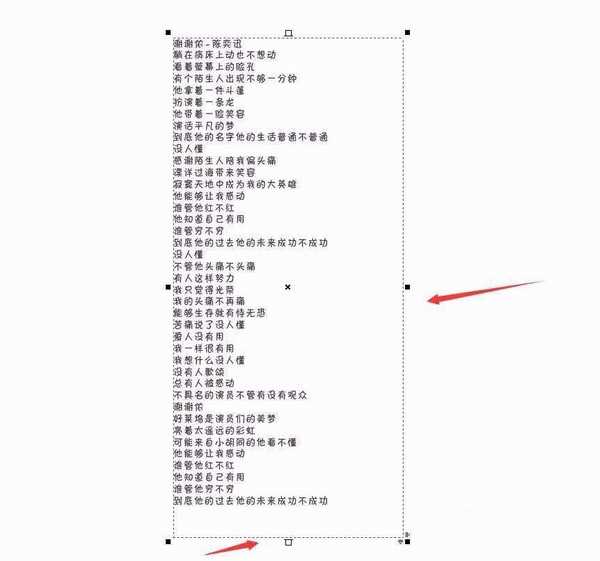 CDR文本框怎么去掉边框? cdr隐藏文本框虚线的教程