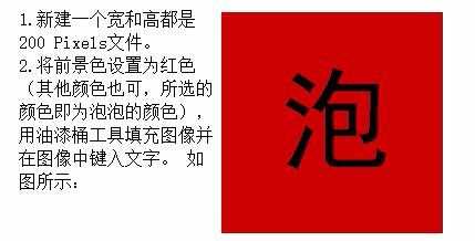 ps怎么设计一款简单的泡泡字效果? ps设计气泡文字的教程