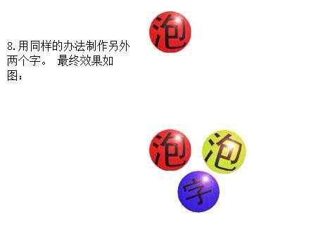 ps怎么设计一款简单的泡泡字效果? ps设计气泡文字的教程