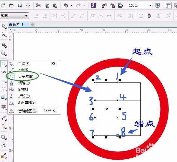 cdr怎么设计中国工商银行矢量logo标志?