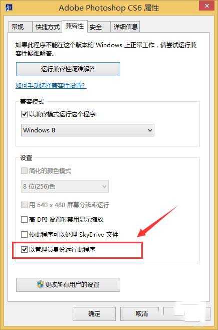 photoshop CS6配置出现错误代码16怎么办?