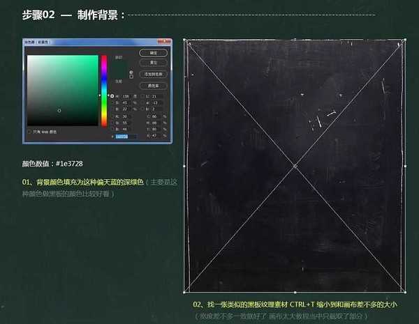 ps利用滤镜快速制作好看逼真的粉笔字教程