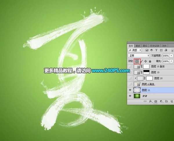 Photoshop制作果汁喷溅效果夏的艺术字