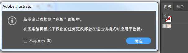 Ai怎么设计可爱的饼干文字?