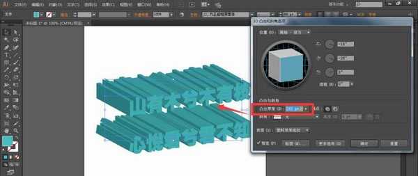 ai怎么设计三维立体的文字?