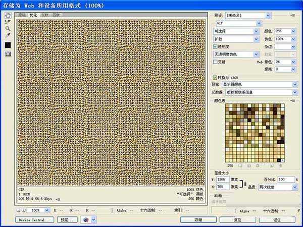 ps怎么制作亚麻布布料的纹理?