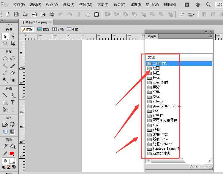 Fireworks怎么快速创建网页icon图标元素?