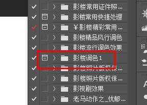 PS动作怎么分组? ps动作分类教程