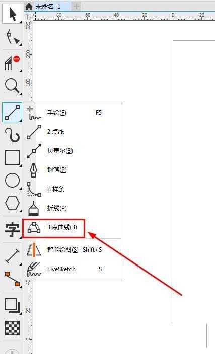 cdr怎么画雨伞? cdr设计雨伞图形的教程